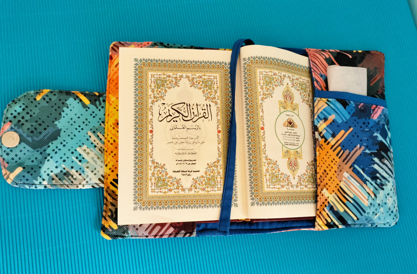 (Sun rise color big Mus7af cover size 20*14cm