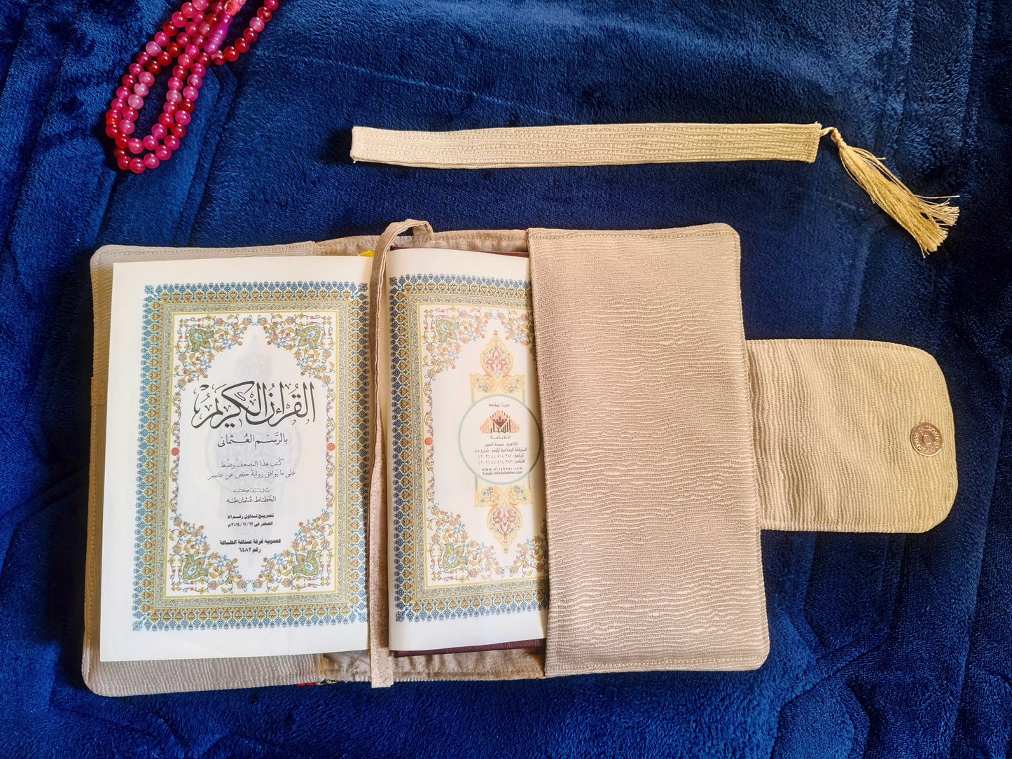 Mus7af Cover 20*14cm